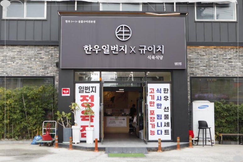 한우일번지 이미지