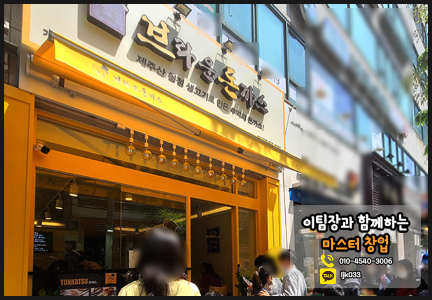 브라운돈까스이마트 이미지