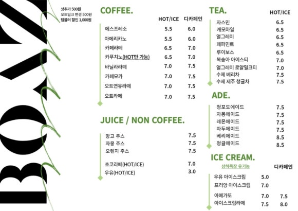 카페보아즈 이미지