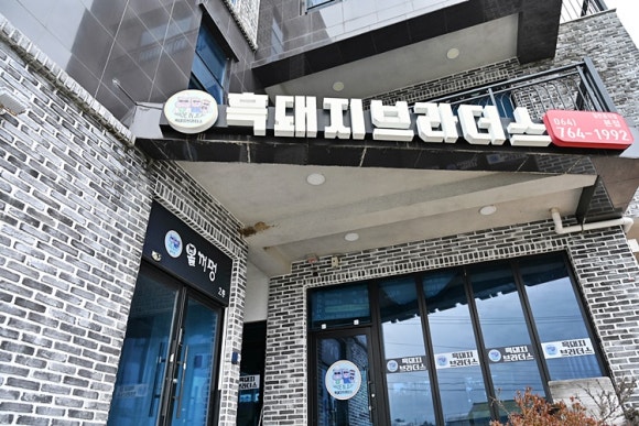 구우면돼지 이미지