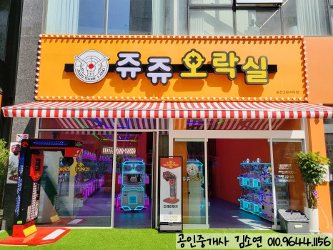 쥬쥬오락실 이미지