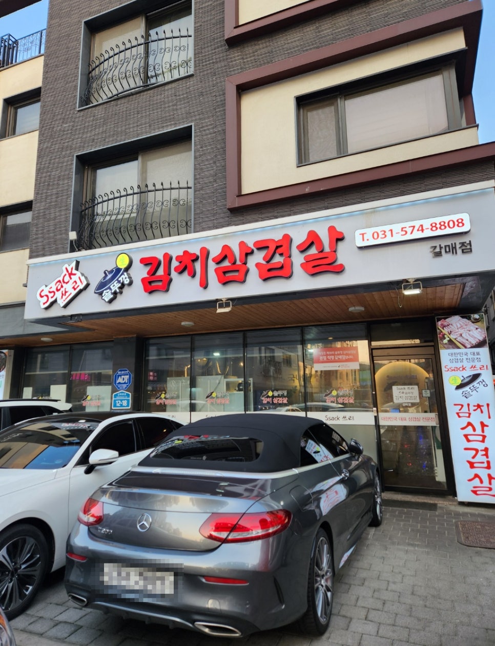 싹쓰리갈매 이미지