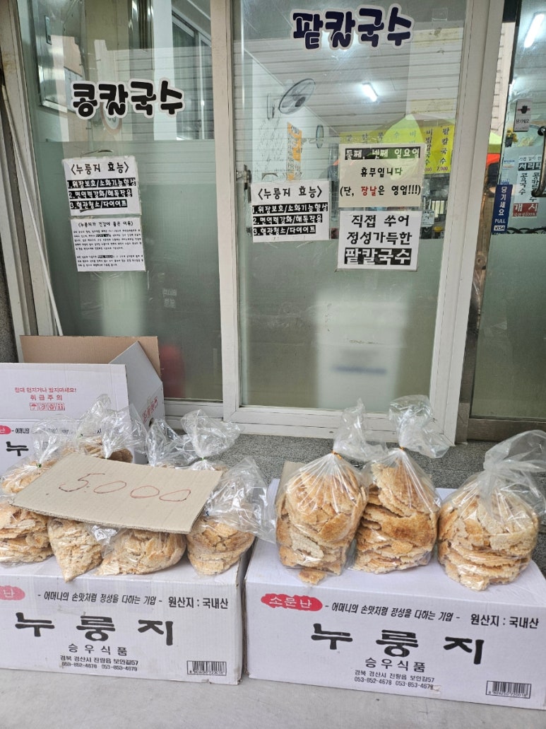 성가네칼국수 이미지
