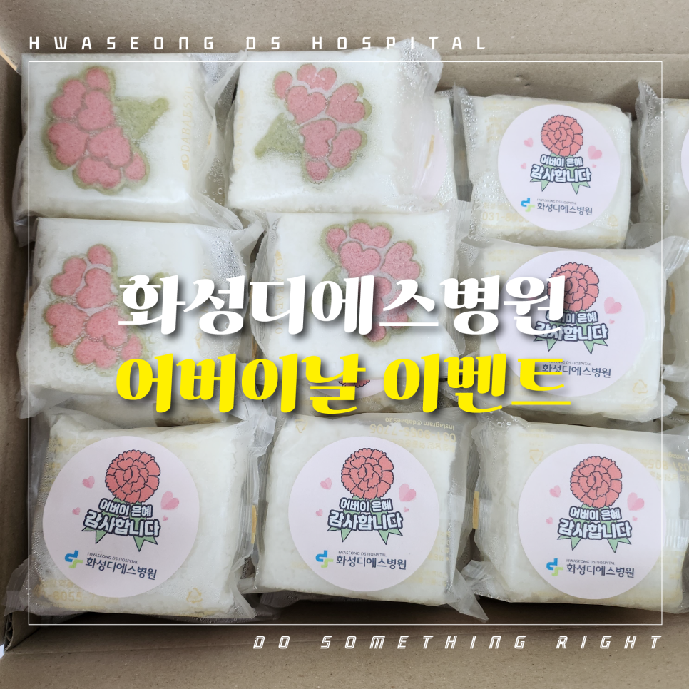 화성디에스병원 이미지