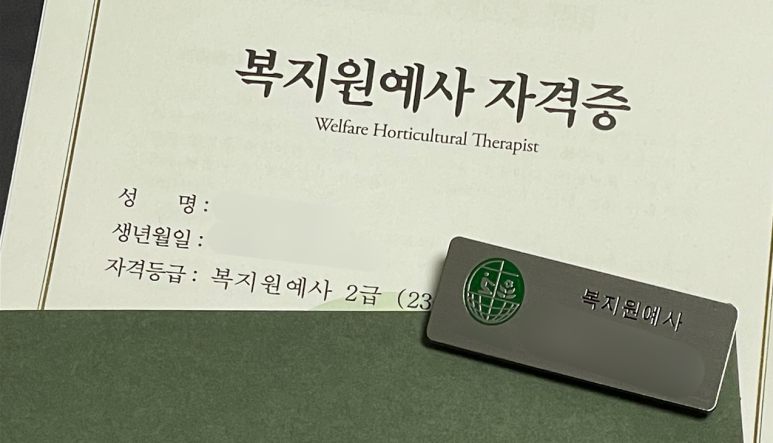 한국원예사 이미지