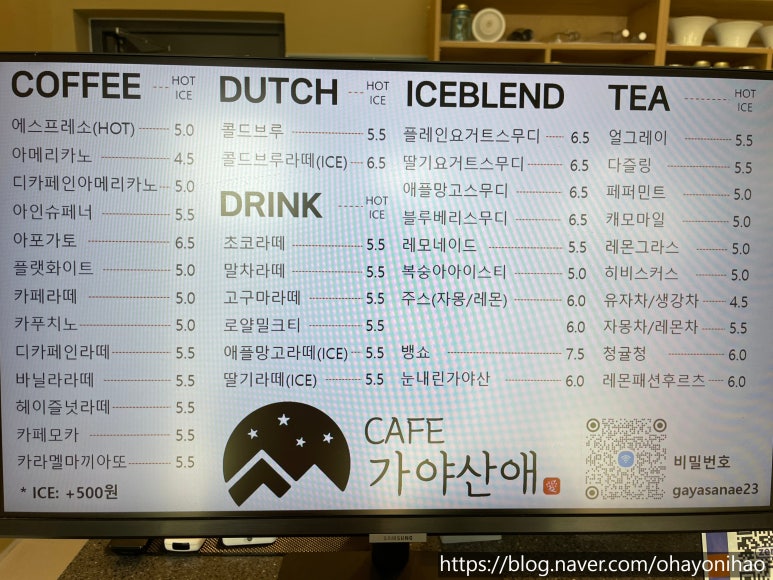 가야산애 이미지