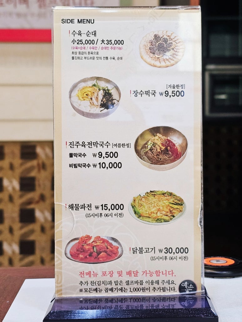 장수손칼국수 이미지