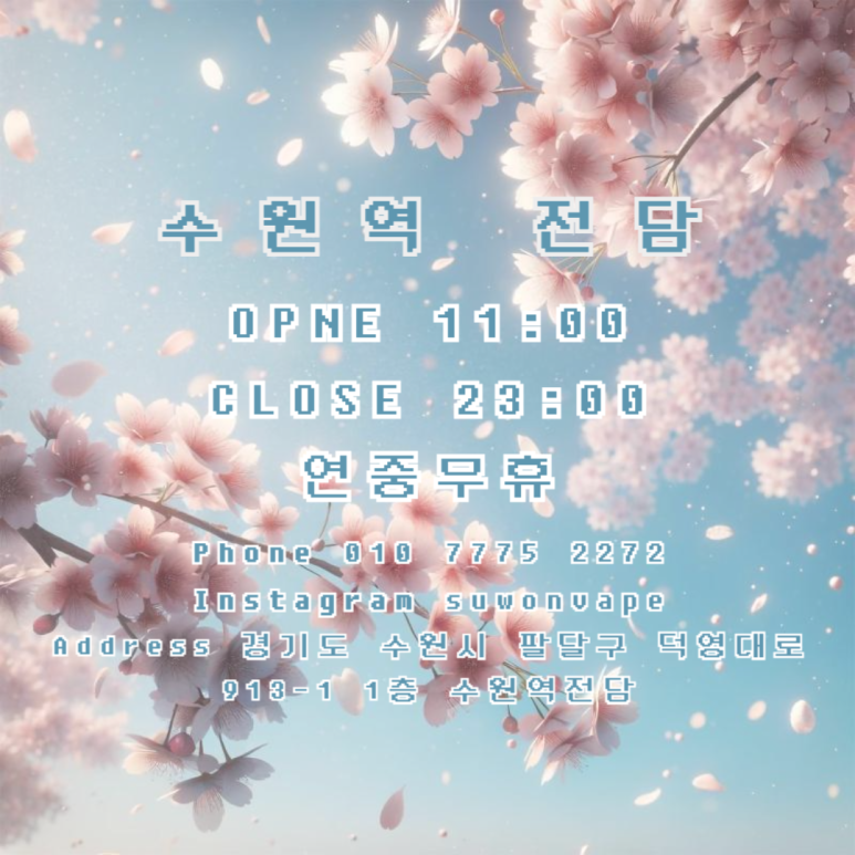 수원전담 이미지