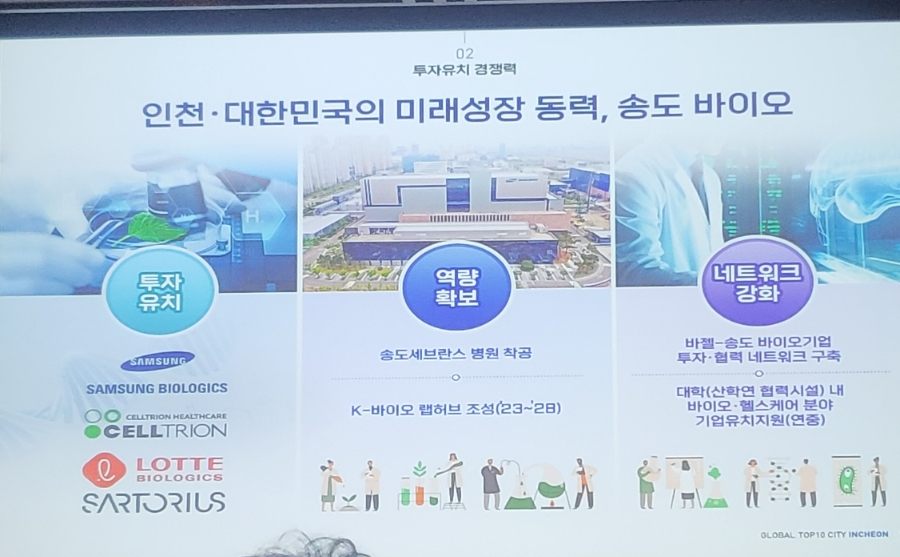 바이오릭스 이미지