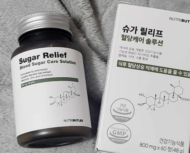 뉴트리버틀러 이미지