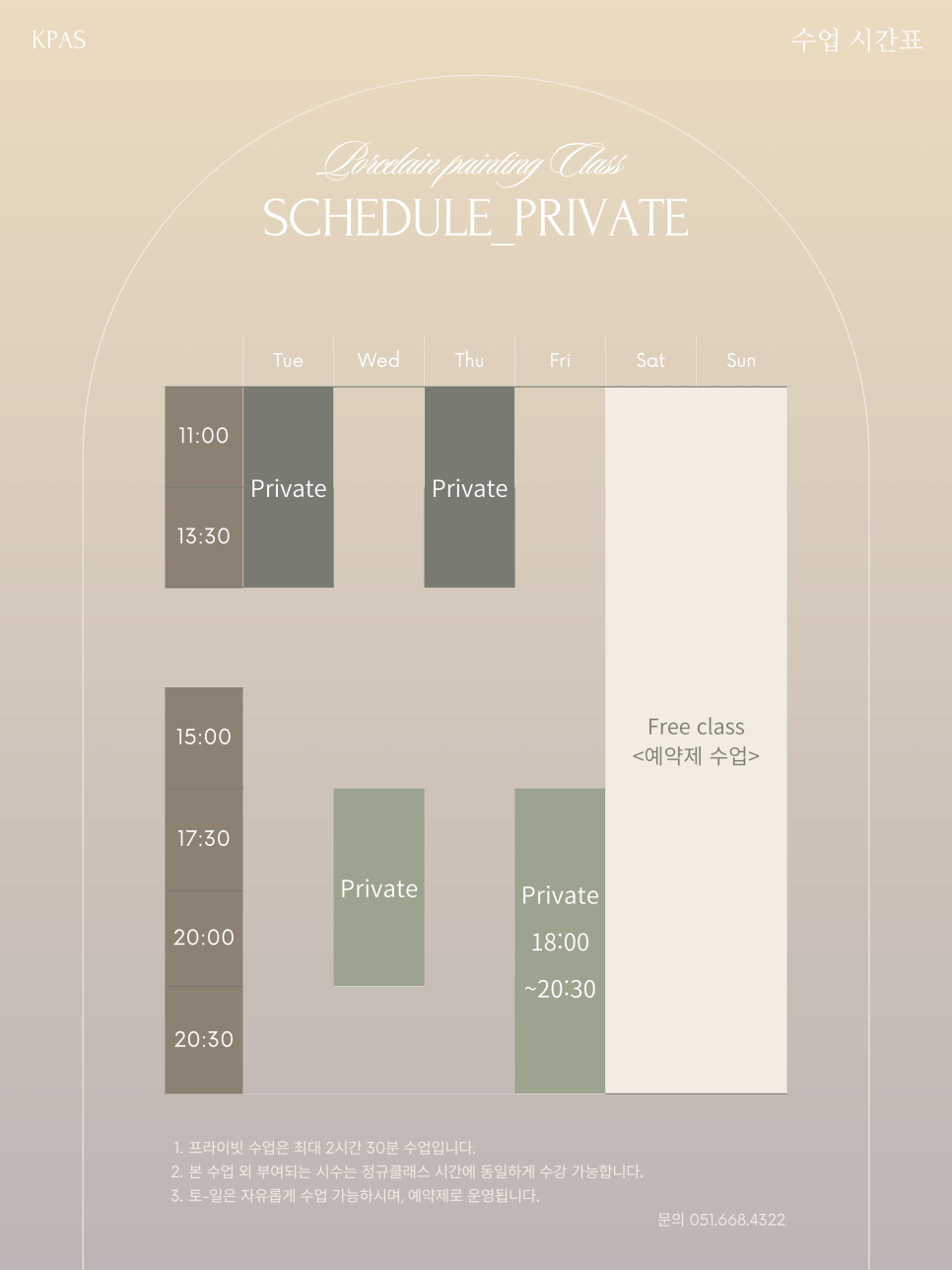 포슬린페인팅아트스쿨본원 이미지