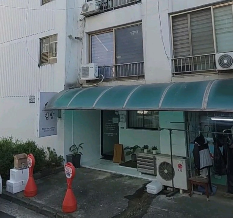 최태연반반김밥 이미지