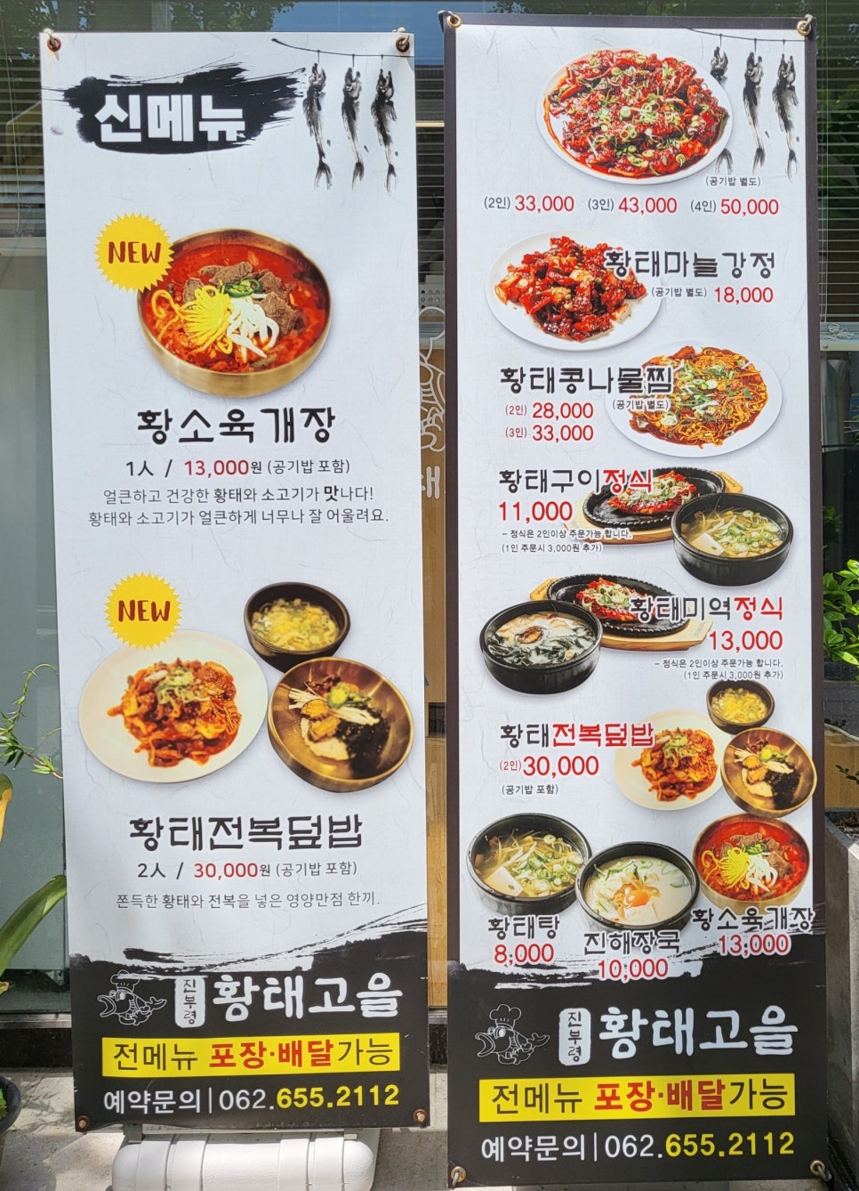 진부령황태고을 이미지