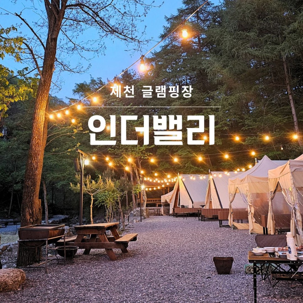 (주)인밸리 이미지