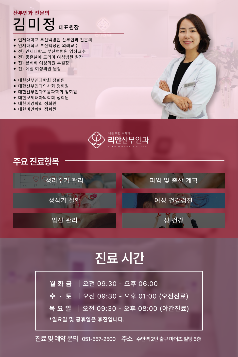 리안산부인과 이미지