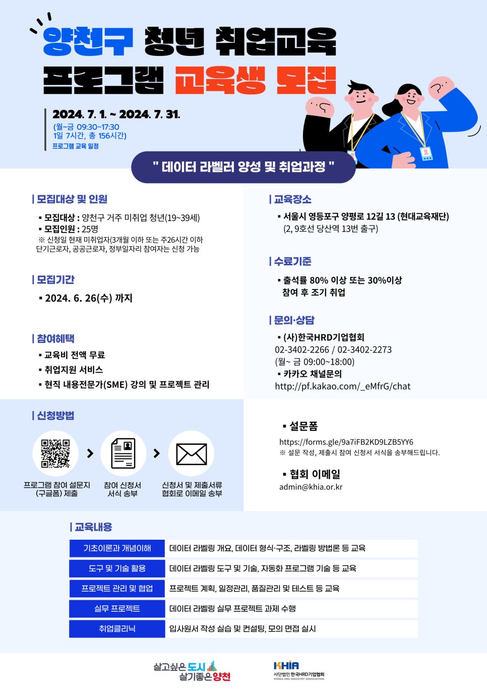 (사)한국HRD기업협회 이미지