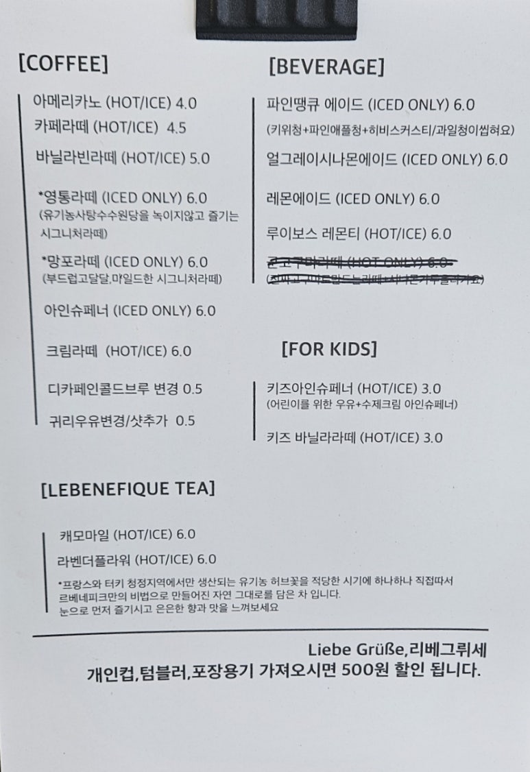 리베그뤼세 이미지