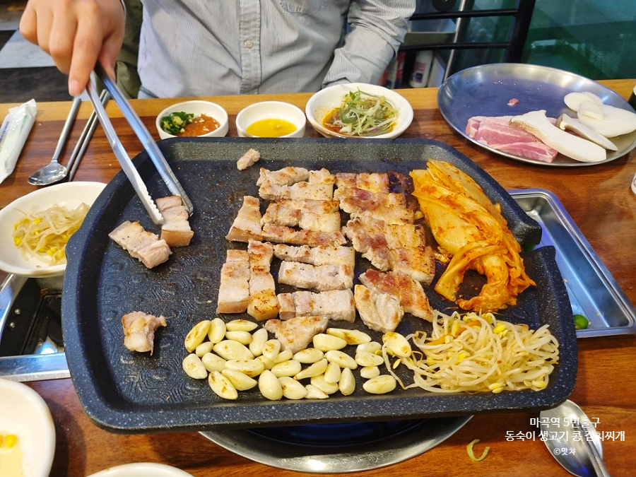 동숙이생고기콩김치찌개 이미지