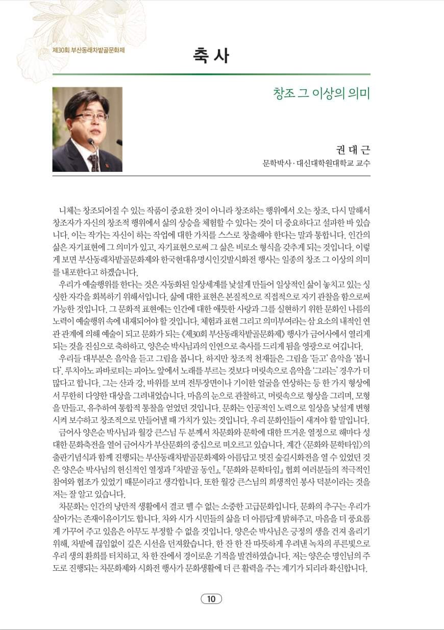 동래차밭골 이미지