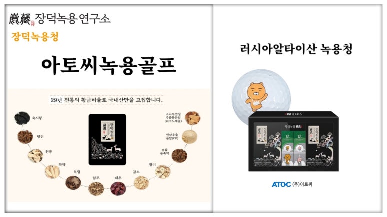 장덕녹용연구소 (주) 이미지