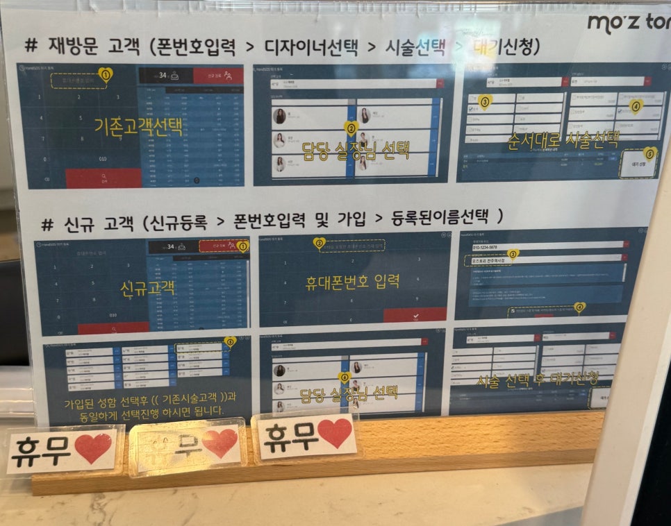 모즈토리 전주객사점 이미지