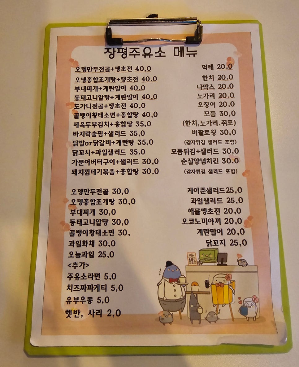 장평주유소 이미지