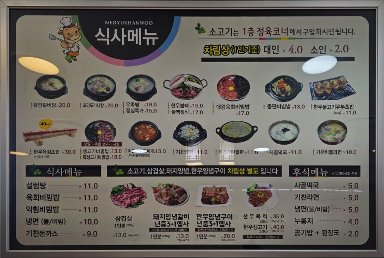 매력한우기찬랜드명품관 이미지