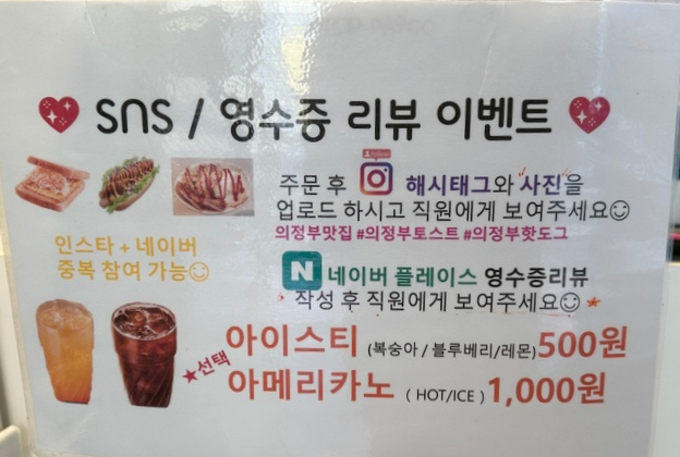 쏘자토스트커피 이미지