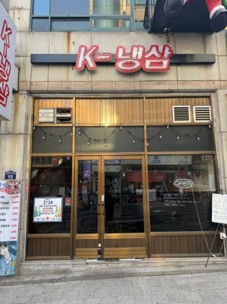 수지냉삼 이미지