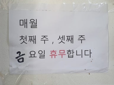 옛날즉석우동짜장 이미지