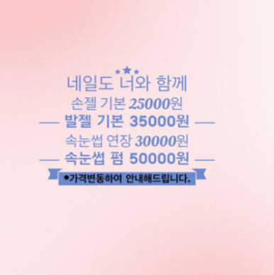 네일도,너와함께 이미지