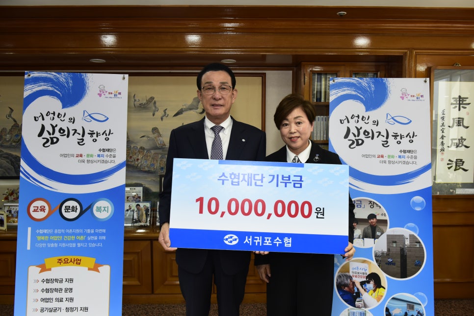 고흥군수산업협동조합 이미지