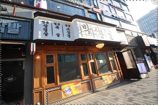 박사장집 이미지