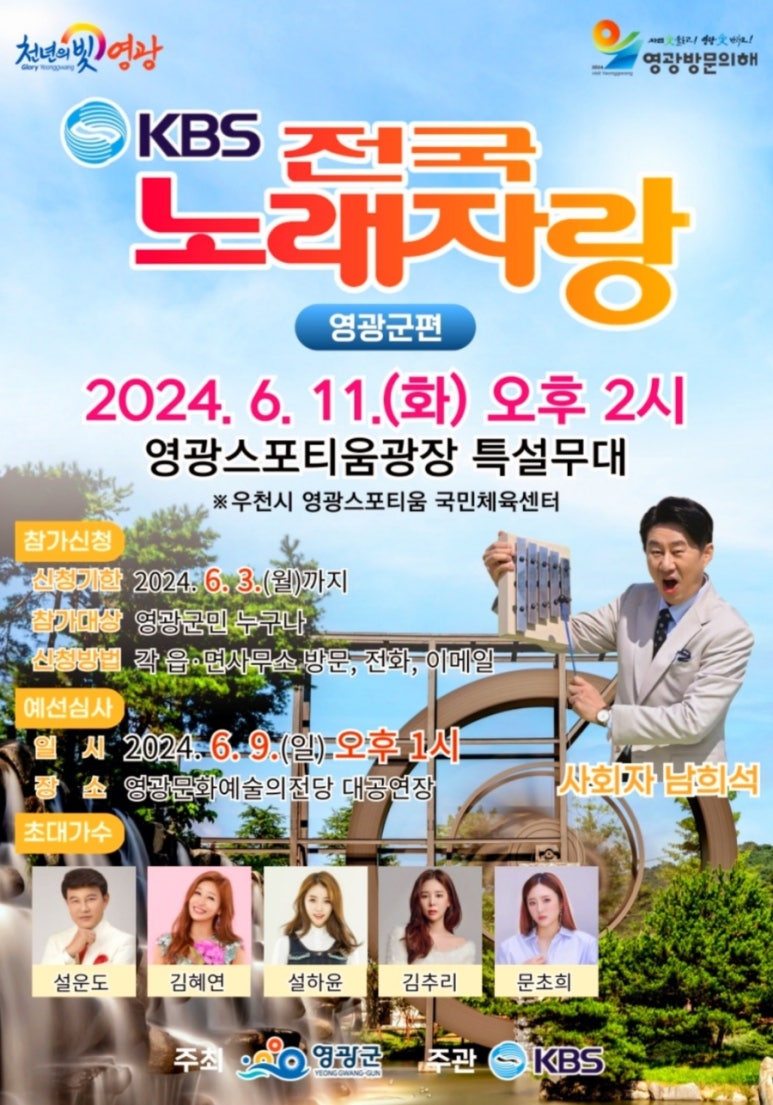 영광노래광장 이미지