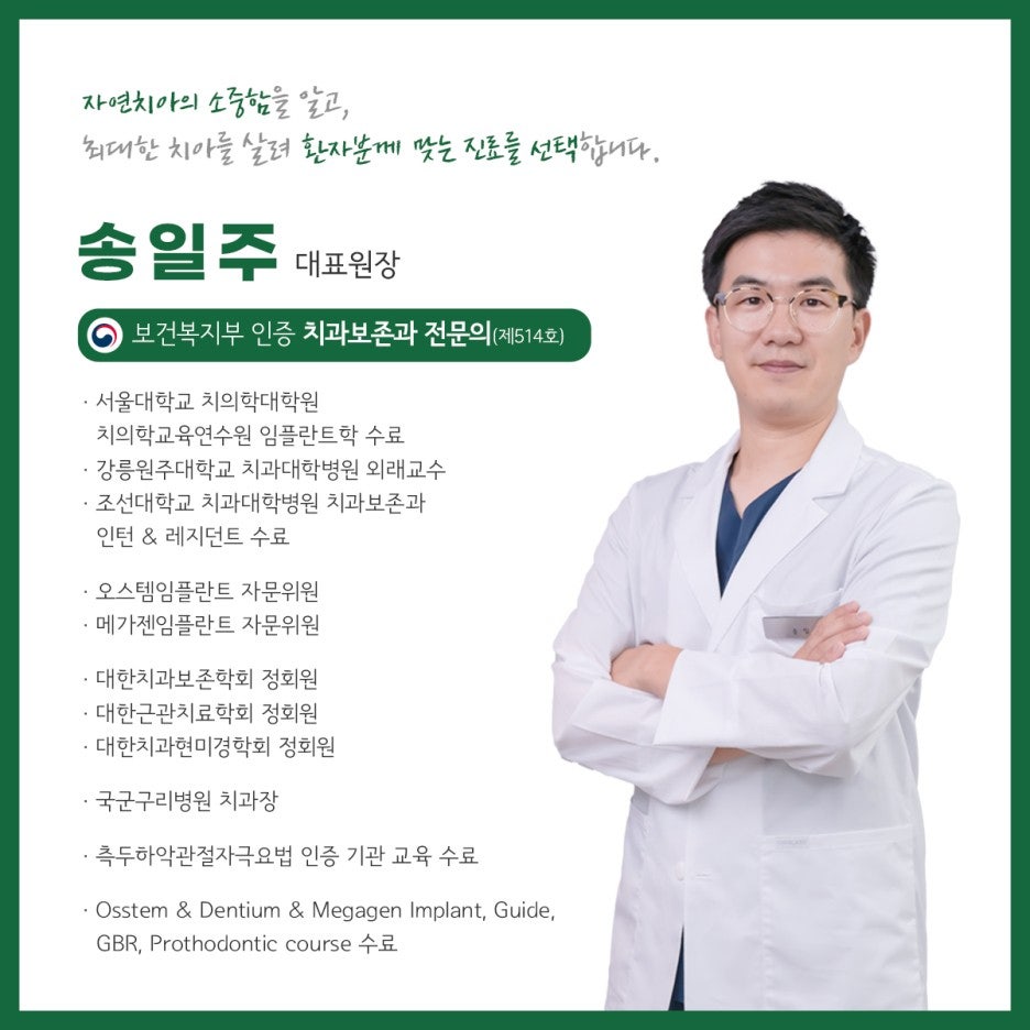 버드나무치과의원 이미지