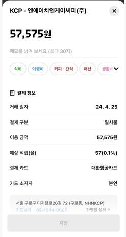 (주)케이피씨 이미지
