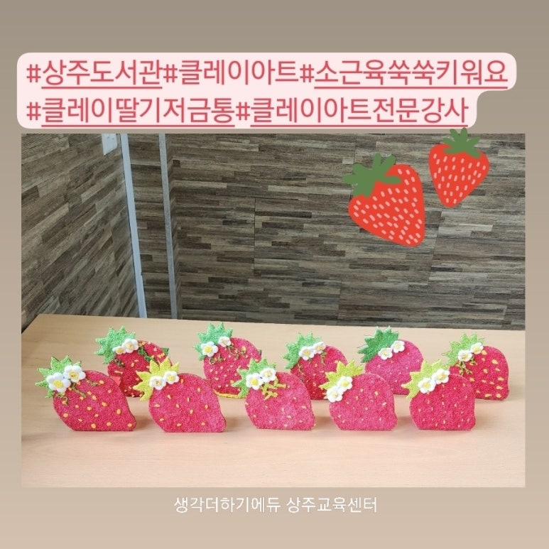 조물락아트 이미지