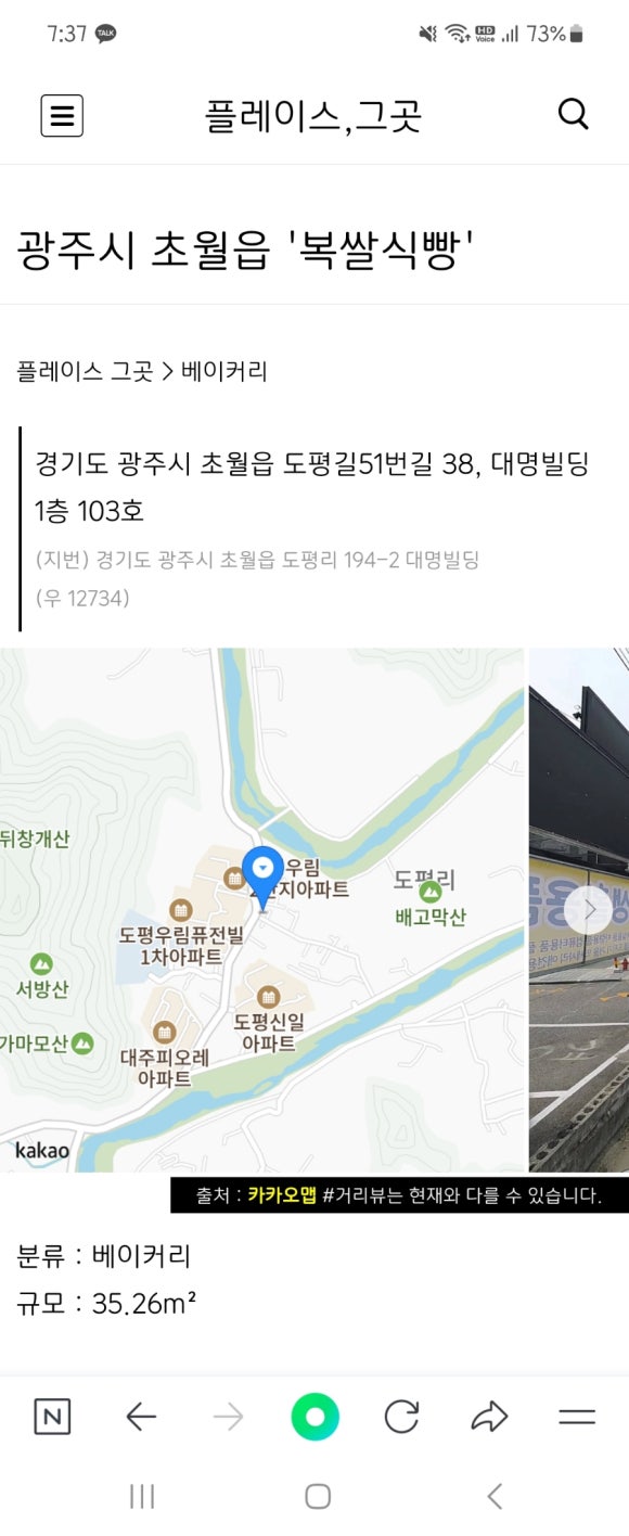 복쌀식빵 이미지