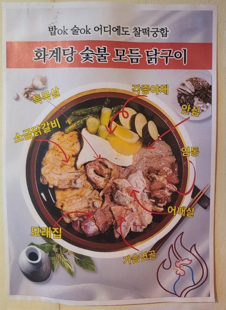 화계당 이미지
