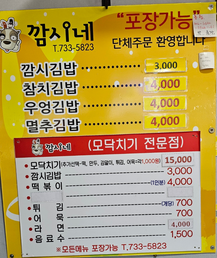 깜시네 이미지