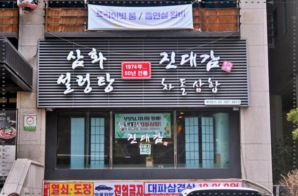 지에스25 강남타운점 이미지