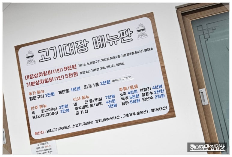 정육대장 이미지