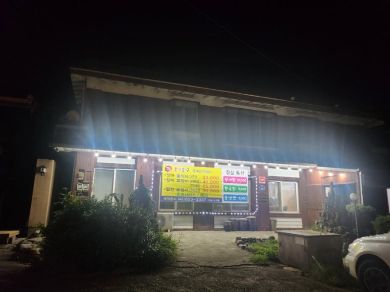 탁사정풍천장어 이미지