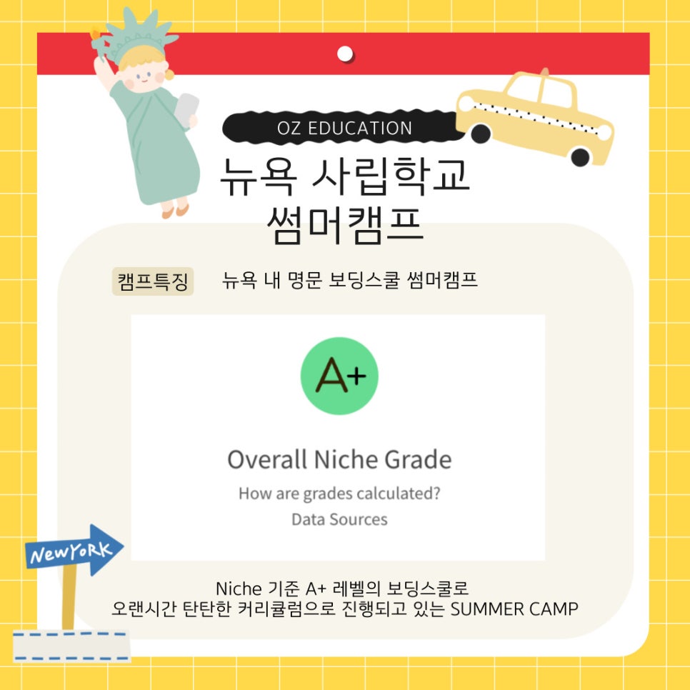 오즈에듀 이미지