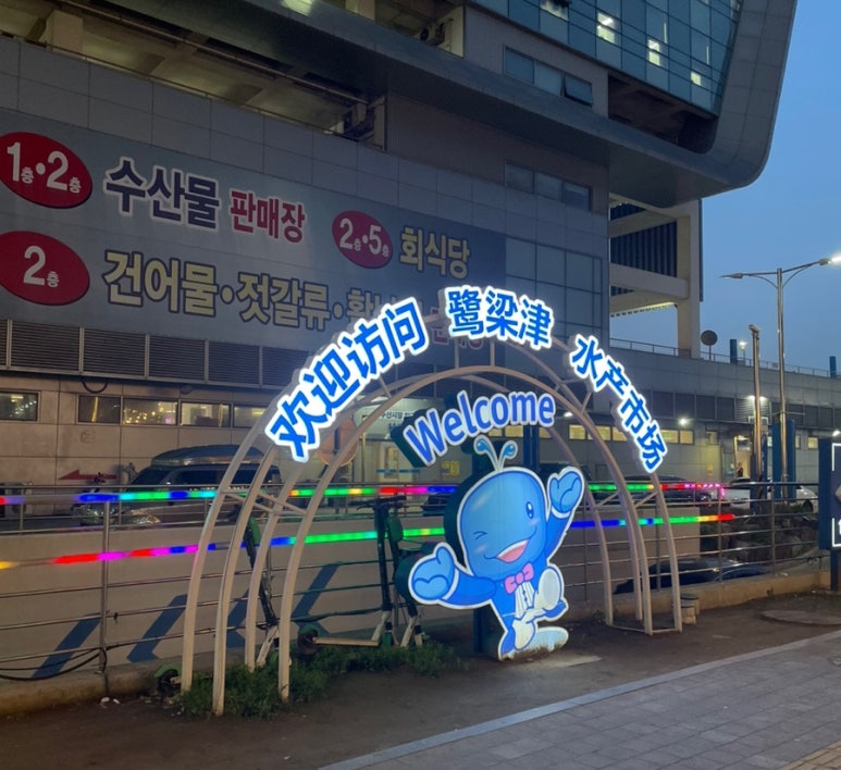 차돌수산 이미지