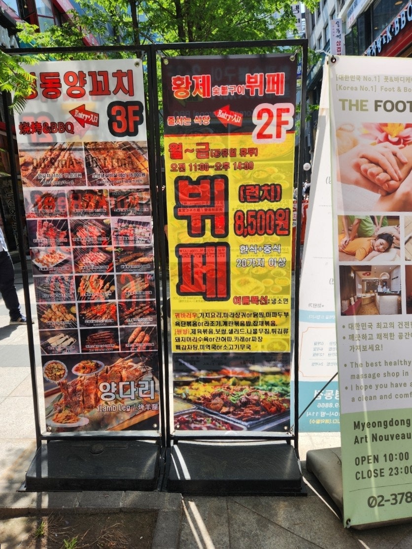 황제한식뷔페 이미지