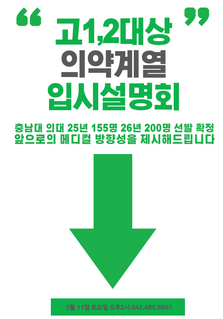 파피루스입시컨설팅 이미지
