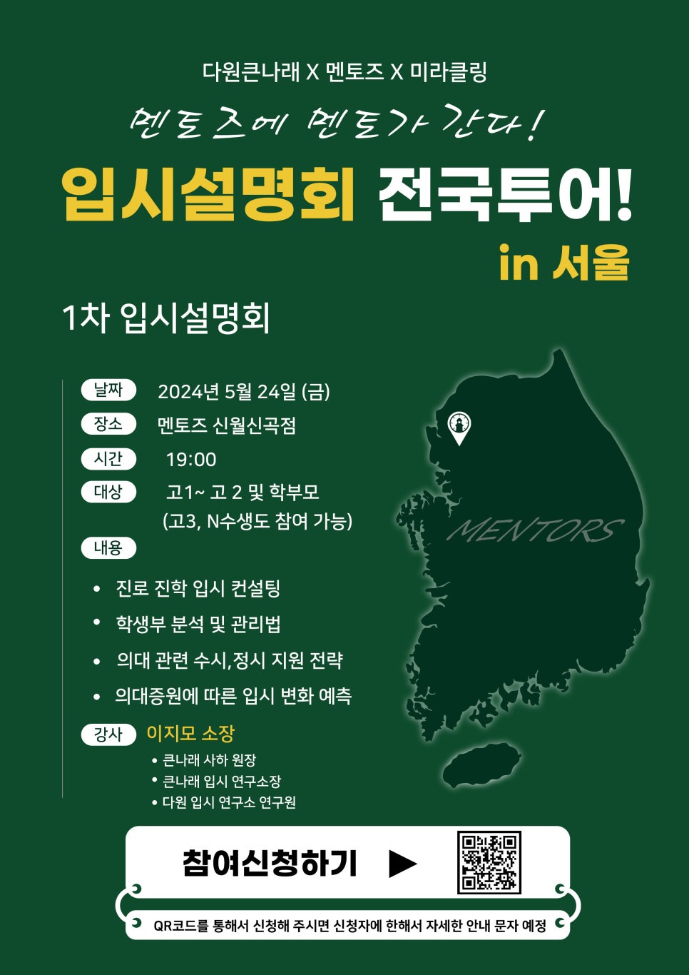 신월신곡점멘토즈스터디카페 이미지