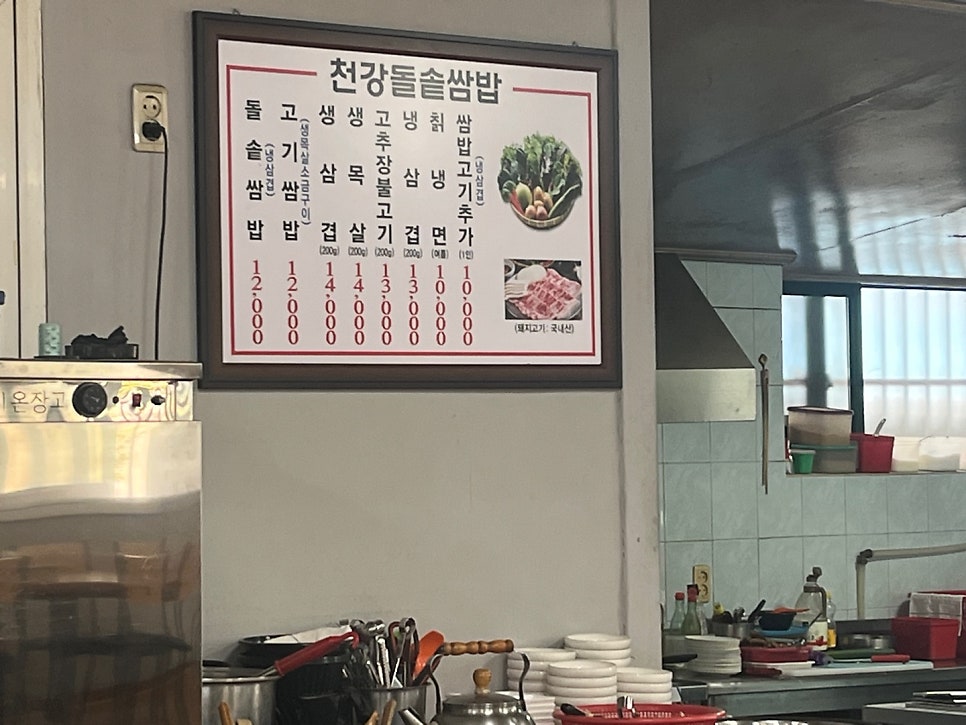 천강돌솥쌈밥 이미지