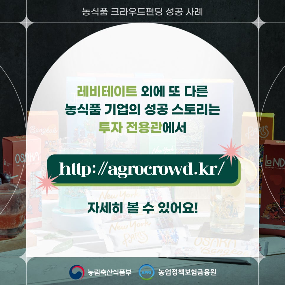 주식회사 레비테이트 이미지